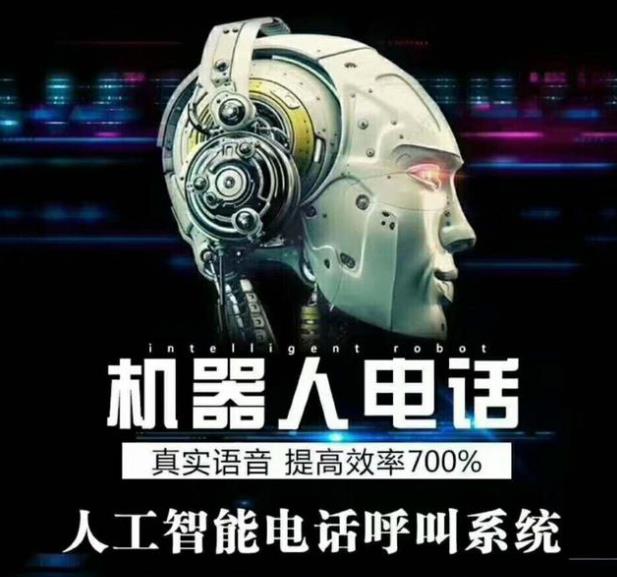 平價的電銷語音系統工程