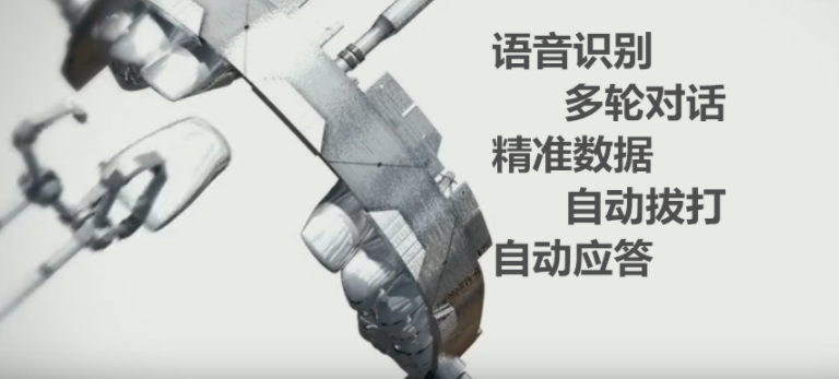 優(yōu)良的語音外呼哪家售后好