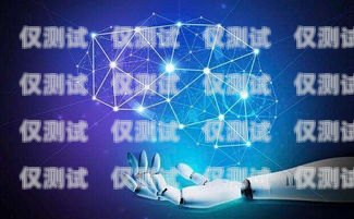 遵義 ai 電銷機(jī)器人——助力企業(yè)銷售的創(chuàng)新利器遵義ai電銷機(jī)器人招聘