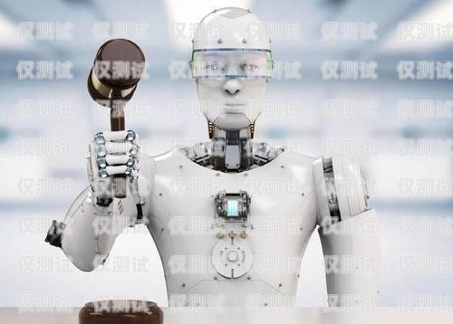 遵義 ai 電銷機(jī)器人——助力企業(yè)銷售的創(chuàng)新利器遵義ai電銷機(jī)器人招聘