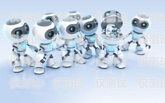 智固電銷(xiāo)機(jī)器人——提升銷(xiāo)售效率的創(chuàng)新利器智固電銷(xiāo)機(jī)器人怎么樣