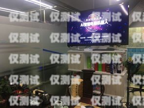 佳木斯電銷機(jī)器人加盟，開(kāi)啟智能銷售新時(shí)代佳木斯機(jī)器人培訓(xùn)學(xué)校