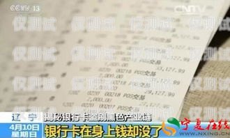 賣電銷卡是否違法？如何舉報電話？賣電銷卡違法嗎怎么舉報電話號碼