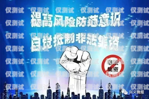 賣電銷卡是否違法？如何舉報電話？賣電銷卡違法嗎怎么舉報電話號碼