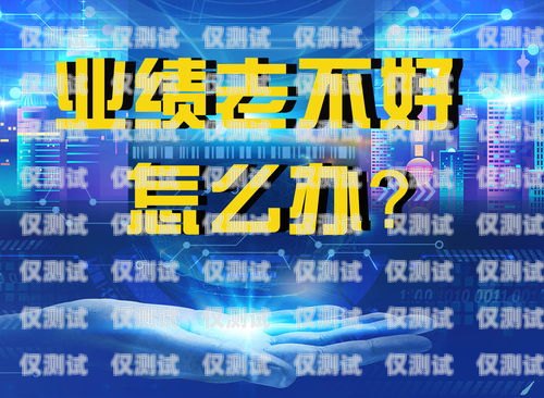 拓客電銷機(jī)器人——提升銷售效率的利器拓客電銷機(jī)器人報(bào)價(jià)多少錢