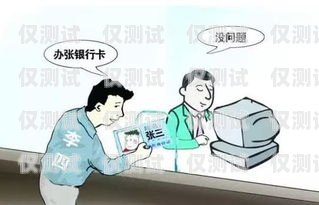 關(guān)于公司使用身份證辦理電銷(xiāo)卡的風(fēng)險(xiǎn)與應(yīng)對(duì)公司要用身份證辦電銷(xiāo)卡怎么辦