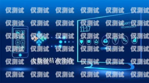 惠州智能外呼系統(tǒng)——提升銷售效率的創(chuàng)新利器惠州智能外呼系統(tǒng)推廣項目