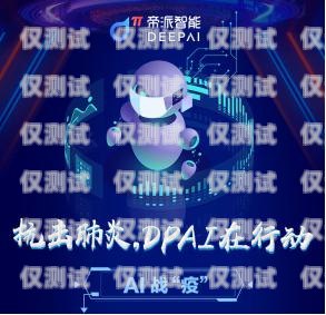 語音外呼系統安全，保護客戶信息與業務穩定的關鍵智能語音外呼系統方案