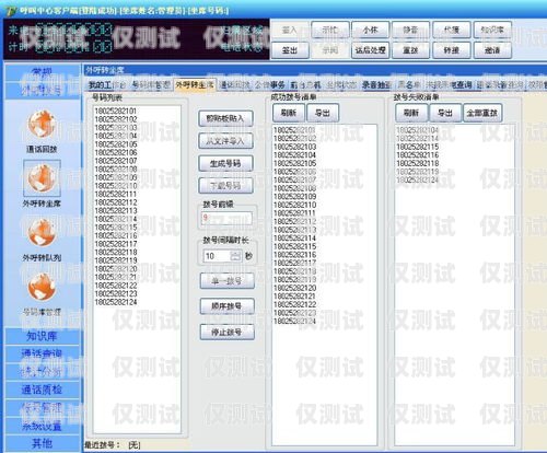 永州電話自動外呼系統(tǒng)——提高效率的智能工具永州電話自動外呼系統(tǒng)怎么關閉