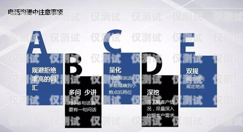 惠州防封外呼系統軟件，提升銷售效率與合規性的利器惠州防封號外呼系統