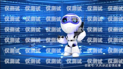 婁底電銷機(jī)器人，提升銷售效率的利器電銷機(jī)器人多少