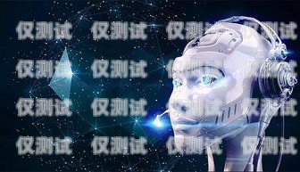 石家莊電話機器人效果顯著，助力企業提升效率石家莊電銷機器人