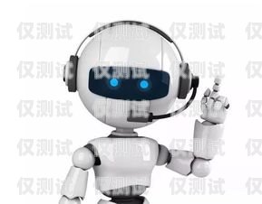 廣州電銷電話機(jī)器人穩(wěn)定嗎？廣州電話機(jī)器人購(gòu)買