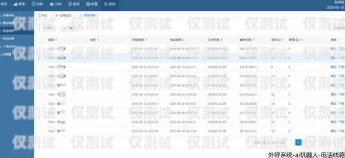 廣西正規(guī)外呼系統(tǒng)收費(fèi)的全面解析廣西外呼軟件