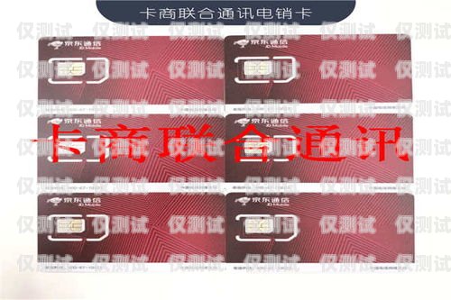 電銷卡好還是外呼好？電銷外呼手機卡