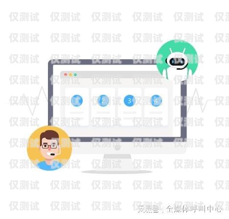 東莞呼叫中心外呼系統——提升客戶服務的利器東莞呼叫中心外呼系統怎么樣啊