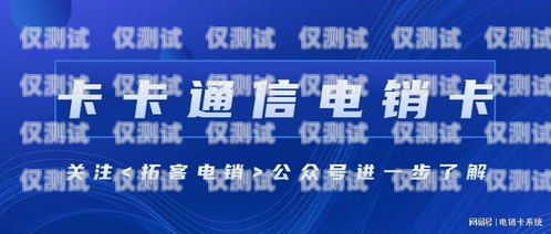 廣電卡能做電銷嗎？怎么做？廣電卡能做電銷嗎怎么做的