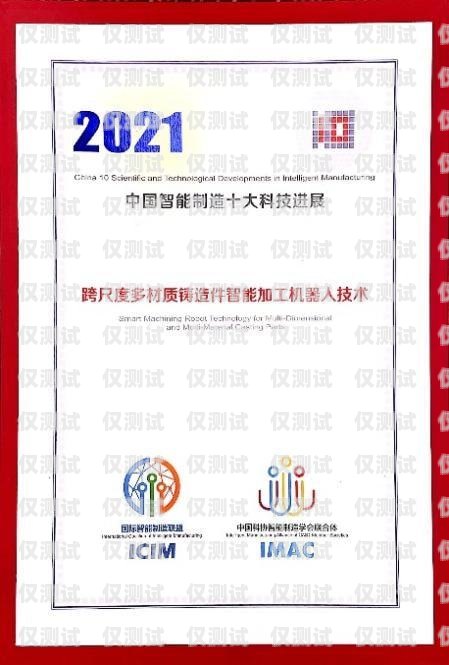 電話機器人著作權備案登記，保護創新成果的必要步驟電話機器人合法嗎