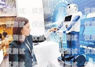 電話機(jī)器人，提升客戶體驗的創(chuàng)新解決方案電話機(jī)器人廠商排名