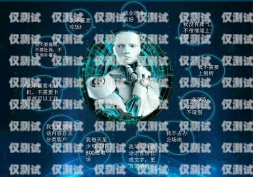 智能電話機器人能否取代電銷？智能電話機器人取代電銷產品