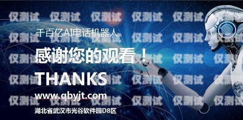 石家莊自動電銷機器人維修，保障銷售效率的關鍵石家莊自動電銷機器人維修電話
