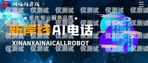 財務公司電銷機器人招聘，開啟高效銷售新時代財務公司電銷機器人招聘信息