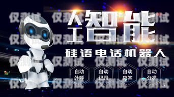 山西電銷機(jī)器人——助力企業(yè)銷售的新利器山西電銷機(jī)器人如何聯(lián)系客服