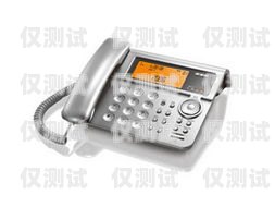 高效便捷的座機打電話外呼系統(tǒng)——提升業(yè)務(wù)效率的必備工具座機打電話外呼系統(tǒng)錯誤
