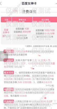 北京電銷卡月租費(fèi)用解析北京電銷卡月租多少錢一個(gè)月