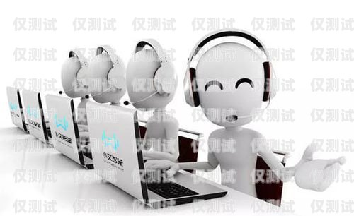 黑龍江智能語音電銷機器人，助力企業(yè)提升銷售效率的利器黑龍江智能語音電銷機器人如何開機