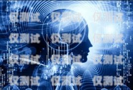 如何選擇適合的 ai 智能外呼系統ai智能外呼系統價格