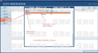 西寧語音外呼系統軟件，提升客戶服務的利器語音外呼平臺