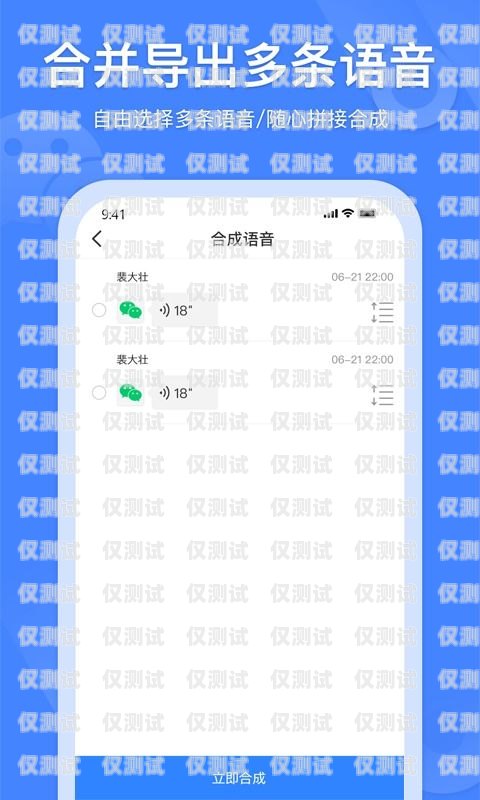 西寧語音外呼系統軟件，提升客戶服務的利器語音外呼平臺