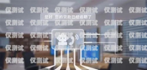 運城電銷機器人廠家——助力企業銷售的最佳選擇運城電銷機器人廠家電話