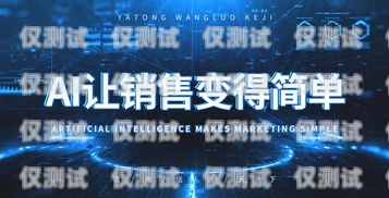 外呼系統，提升銷售效率的利器介紹外呼系統文案簡短范文大全