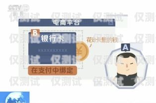 電銷卡充值指南，快速、便捷、安全的充值方式電銷卡充值平臺