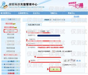 電銷卡充值指南，快速、便捷、安全的充值方式電銷卡充值平臺
