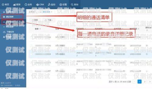營業廳外呼系統——提升客戶體驗與工作效率的利器營業廳外呼系統有錄音嗎