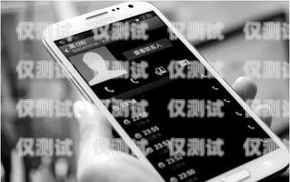青島手機外呼系統工作原理手機外呼系統軟件