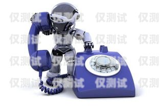合肥智能電話機器人哪家強？合肥智能電話機器人哪家好用