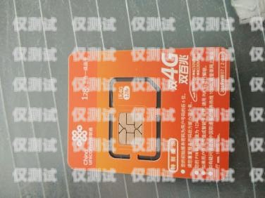 電銷卡是否需要月租？電銷卡有沒有月租的