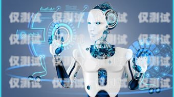 西安 AI 外呼電話機器人哪家好？西安電話外呼系統