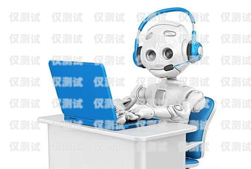 探索貴州智能電話機器人費用的奧秘貴州智能電話機器人費用多少