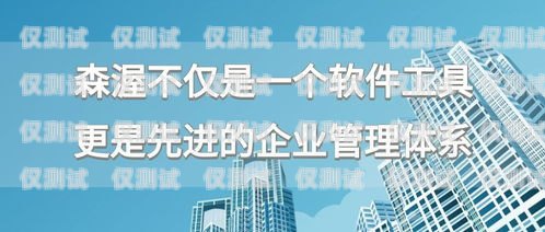 探索邢臺金倫外呼系統的卓越功能與優勢邢臺金倫房地產開發有限公司