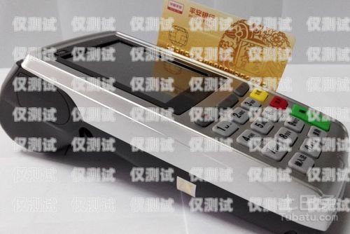 外呼系統(tǒng)在 ps 機(jī)售后中的應(yīng)用與優(yōu)勢(shì)外呼pos機(jī)業(yè)務(wù)合法嗎