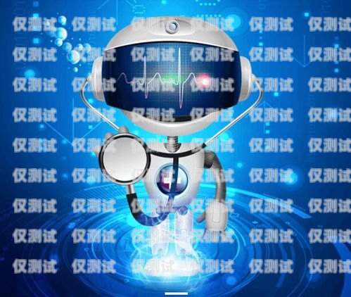 重慶自動電銷機器人加盟，開啟智能銷售新時代重慶自動電銷機器人加盟店
