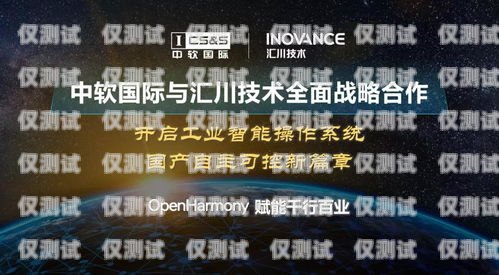 攜手共創，開啟云南外呼系統項目合作新紀元云南外呼系統項目合作企業名單