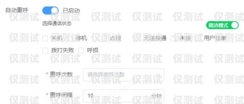 系統(tǒng)自動(dòng)外呼電話怎么取消系統(tǒng)自動(dòng)外呼電話怎么取消設(shè)置