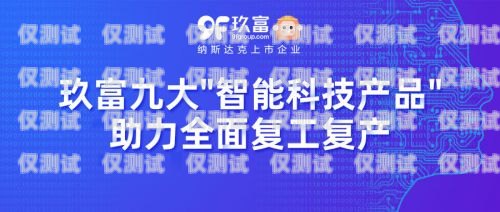 南昌 AI 外呼系統(tǒng)運(yùn)營(yíng)商——助力企業(yè)數(shù)字化轉(zhuǎn)型的創(chuàng)新力量南昌外呼系統(tǒng)加盟