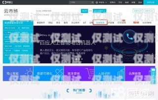 AI 機器人外呼系統的發展趨勢與前景ai機器人外呼系統發展前景